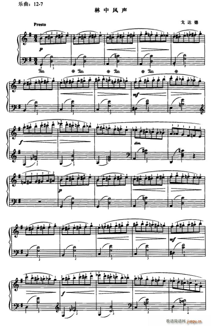 林中风声(钢琴谱)1