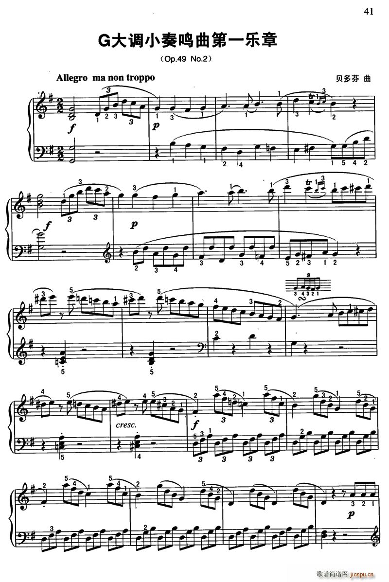 贝多芬G大调小奏鸣曲第一乐章 Op 49 No 2(钢琴谱)1
