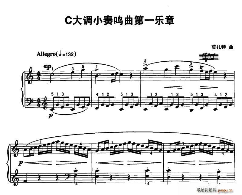 C大调小奏鸣曲第一乐章(钢琴谱)1