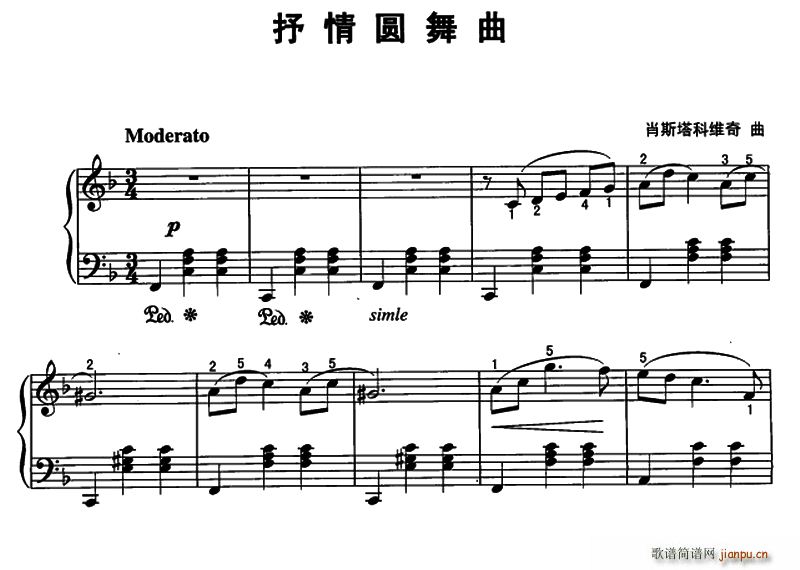 抒情圆舞曲(钢琴谱)1