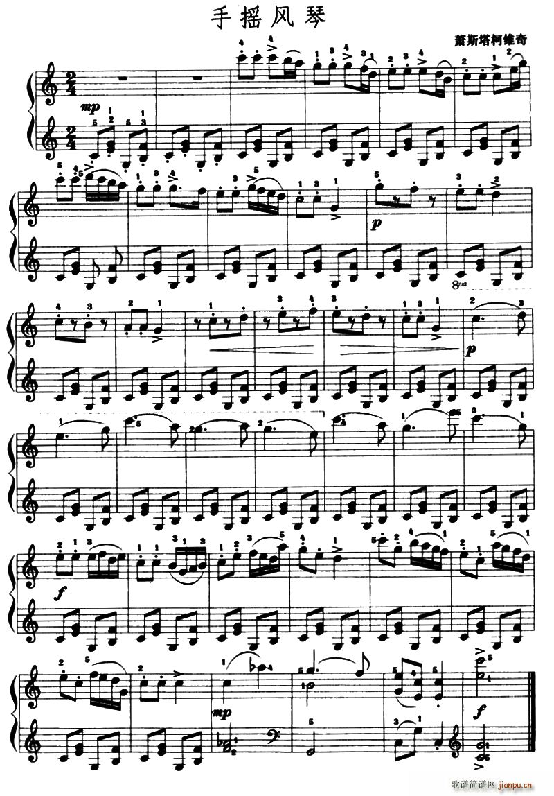 手摇风琴(钢琴谱)1