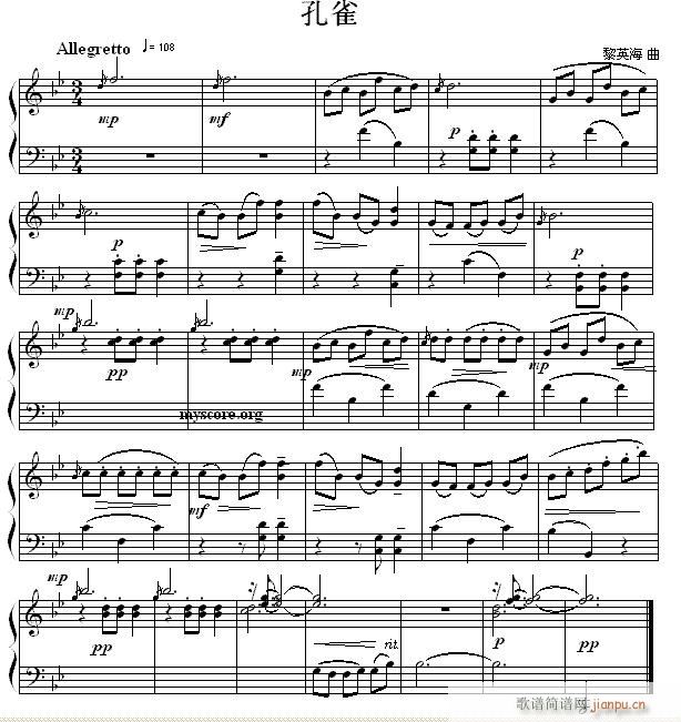 考级初级曲目 孔雀(钢琴谱)1