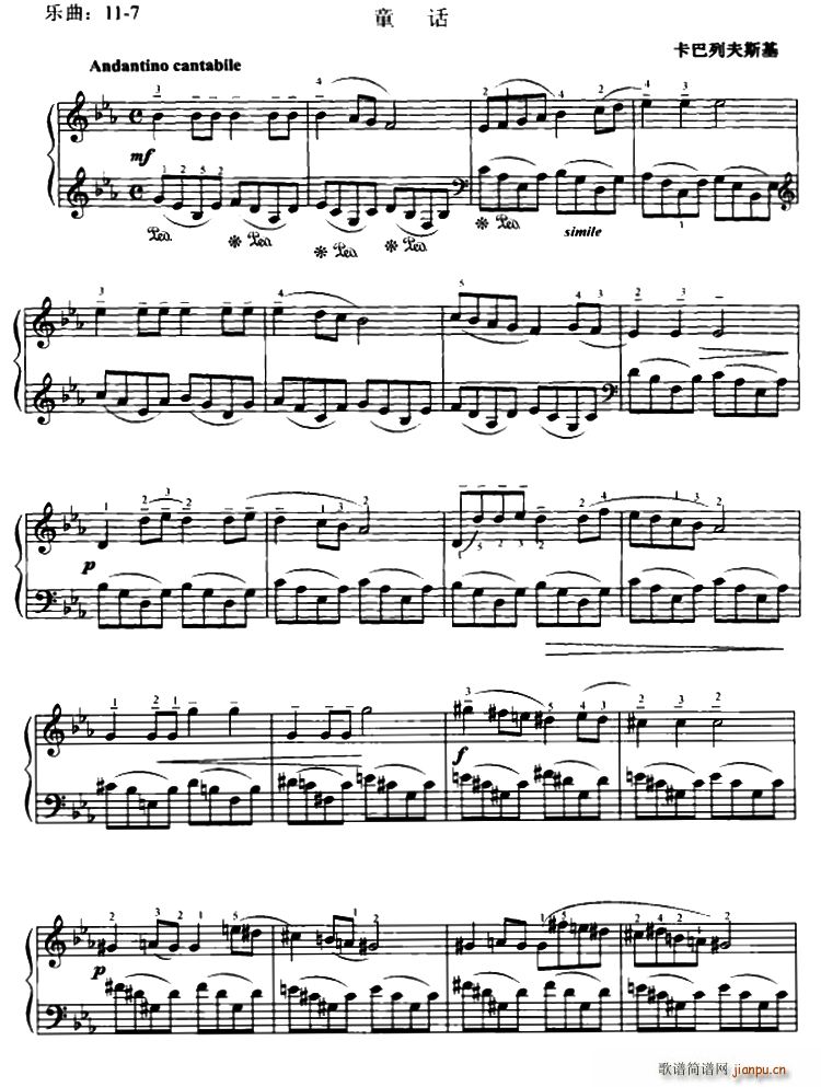 童话 卡巴列夫斯基作曲版(钢琴谱)1
