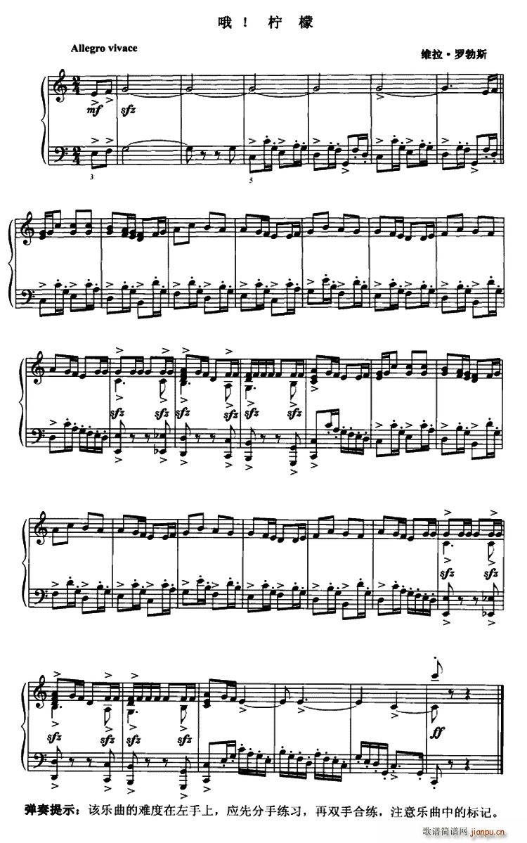 哦 柠檬(钢琴谱)1