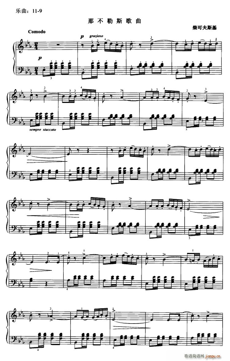 那不勒斯歌曲(钢琴谱)1