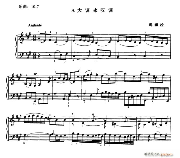 A大调咏叹调(钢琴谱)1