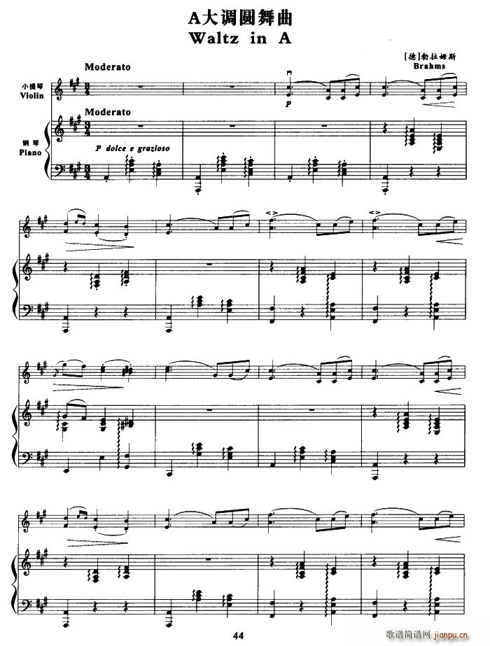 A大调圆舞曲 小提琴 钢琴伴奏(钢琴谱)1