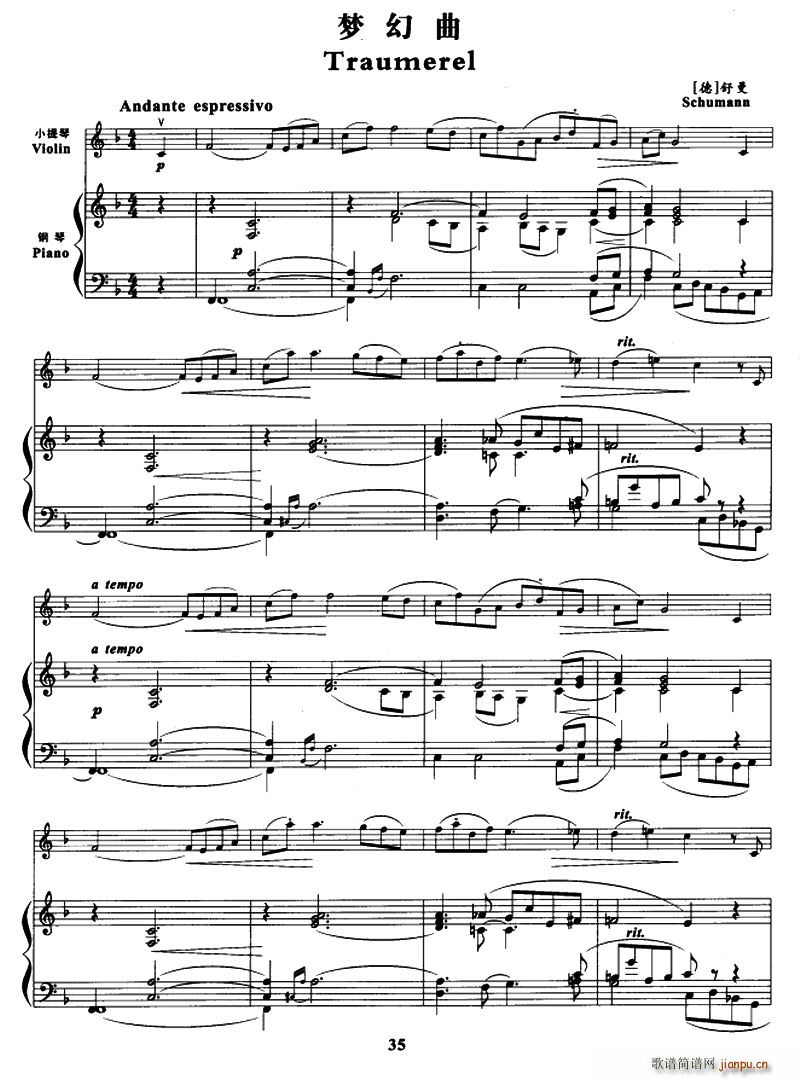 梦幻曲 小提琴 钢琴伴奏(钢琴谱)1
