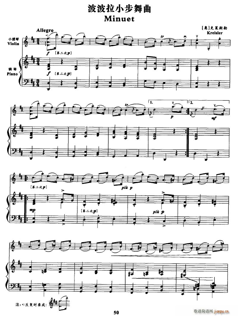 波波拉小步舞曲 小提琴 钢琴伴奏(钢琴谱)1
