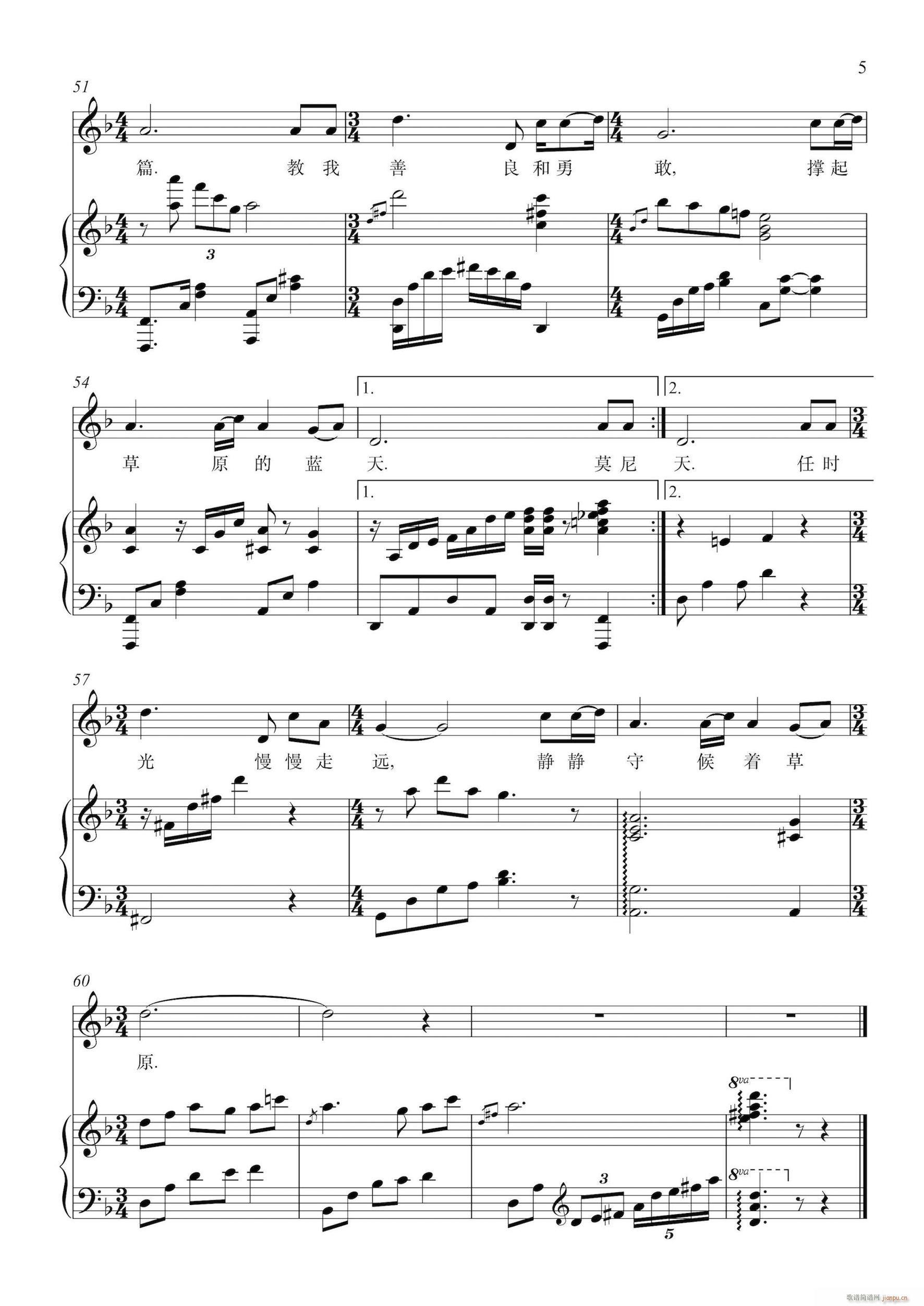 莫尼山 钢琴伴奏谱(钢琴谱)5