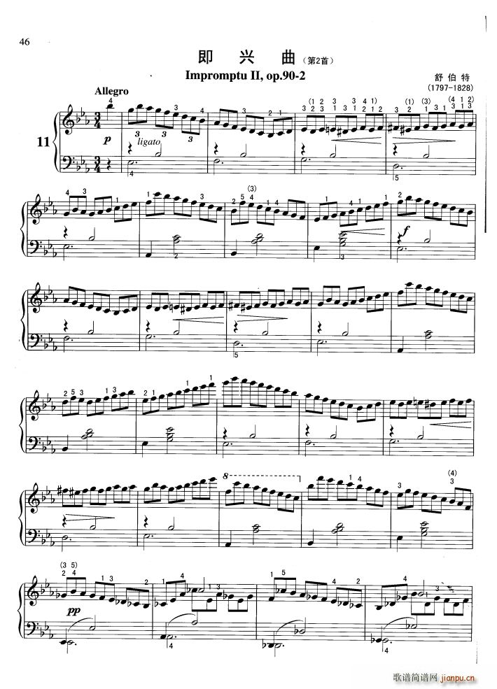 即兴曲 第2首(钢琴谱)1