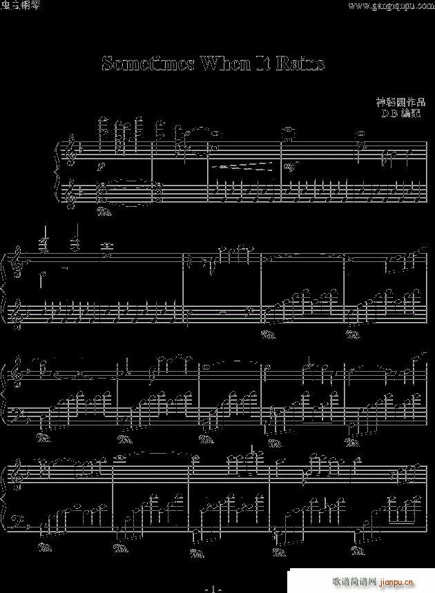 Sometimes When It Rains 下雨的时候(钢琴谱)1