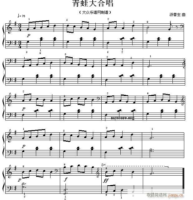 考级初级曲目 青蛙大合唱(钢琴谱)1