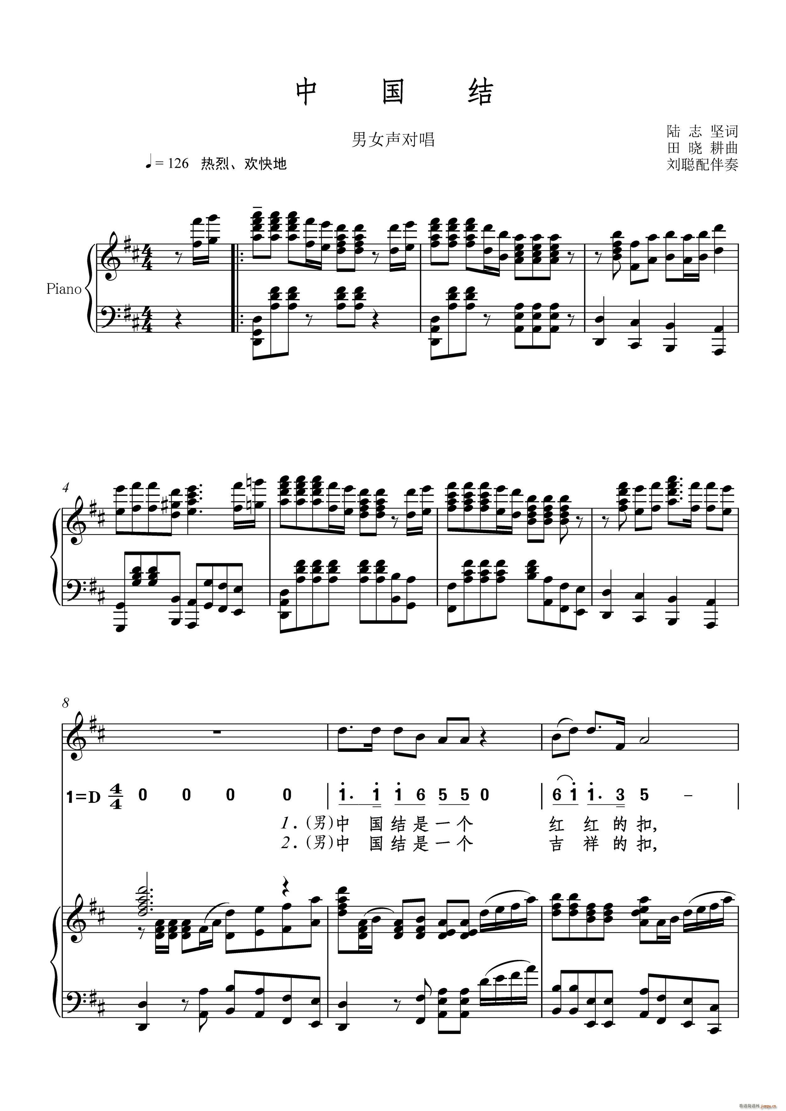 中国节 钢琴伴奏男女声对唱 简线混排(钢琴谱)1