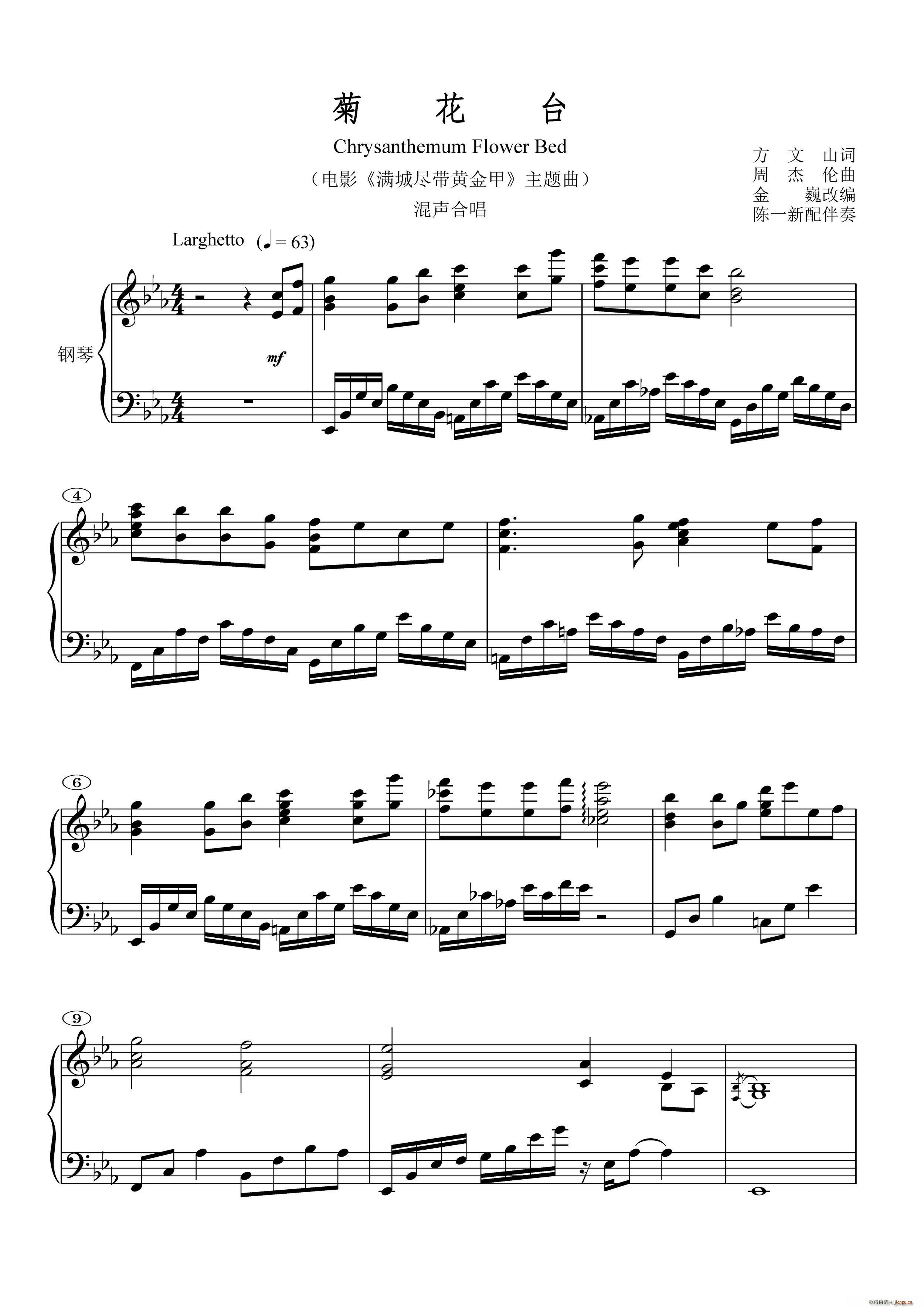 菊花台 钢琴伴奏混声合唱简线混排(钢琴谱)1