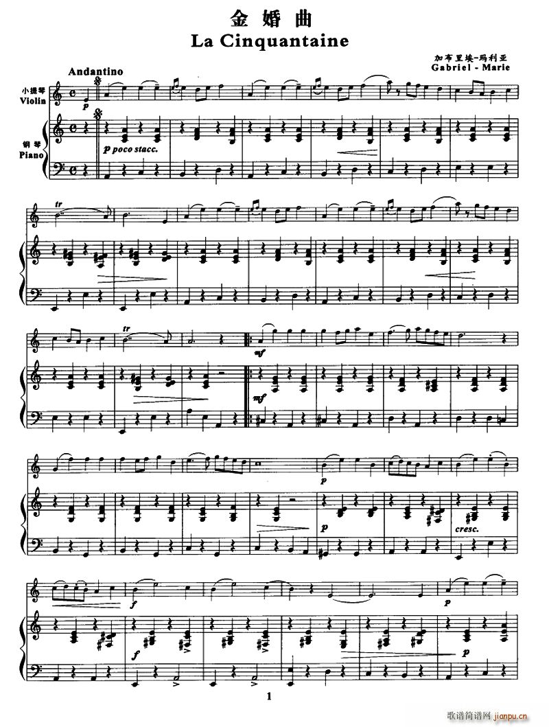 金婚曲 小提琴 钢琴伴奏(钢琴谱)1