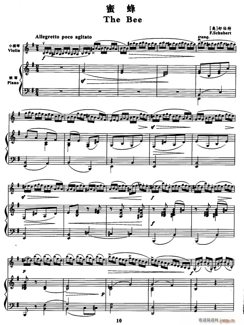 蜜蜂 小提琴 钢琴伴奏(钢琴谱)1