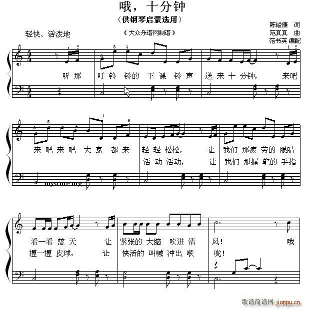 哦 十分钟 钢琴启蒙小曲 89(钢琴谱)1