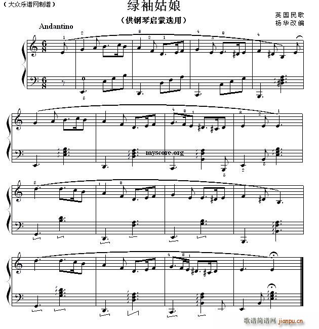 绿袖姑娘 钢琴启蒙小曲 90(钢琴谱)1