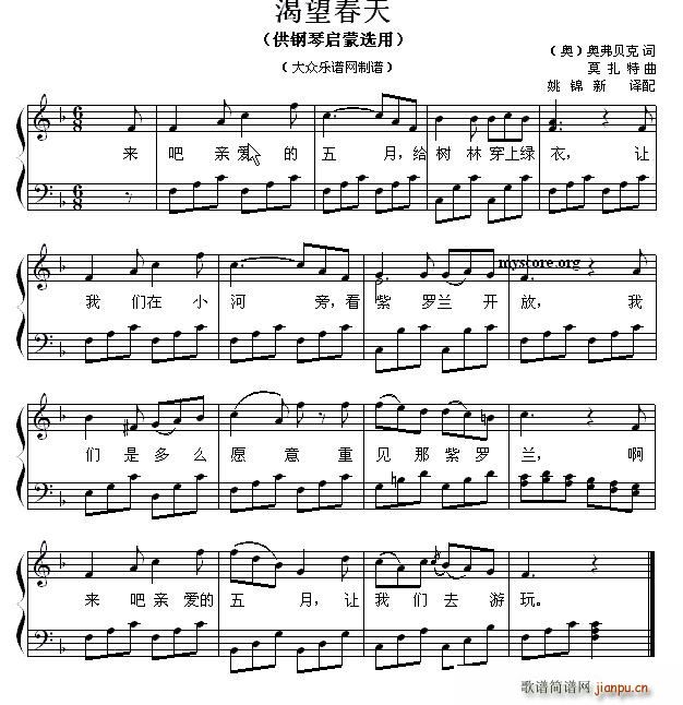 渴望春天 钢琴启蒙小曲 109(钢琴谱)1