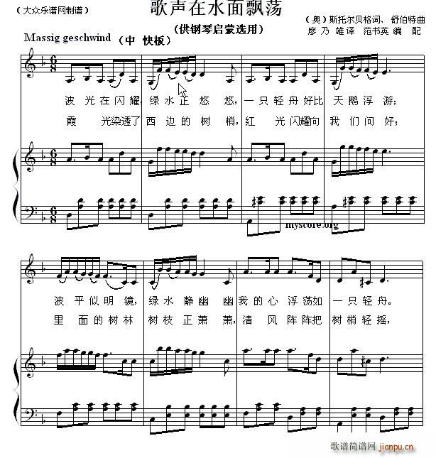 歌声在水面飘荡 钢琴启蒙小曲 100(钢琴谱)1