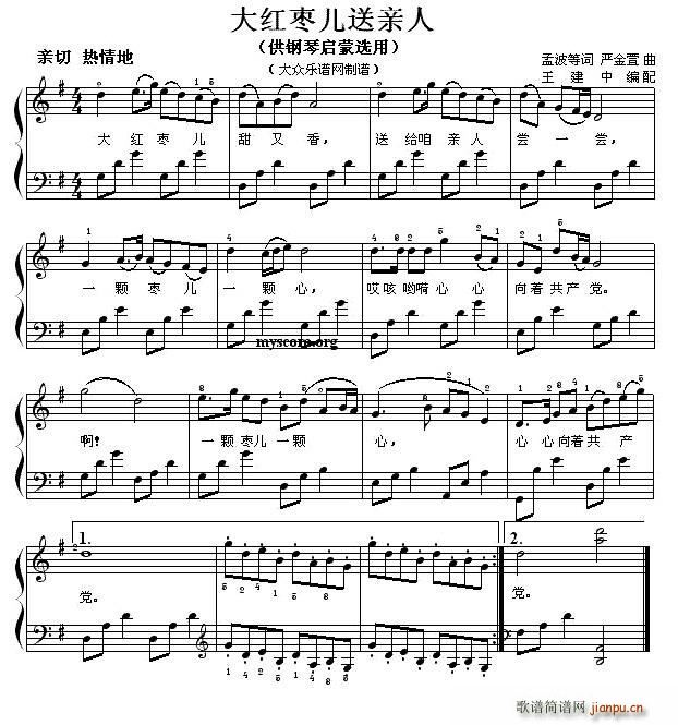 大红枣儿送亲人 钢琴启蒙小曲 102(钢琴谱)1