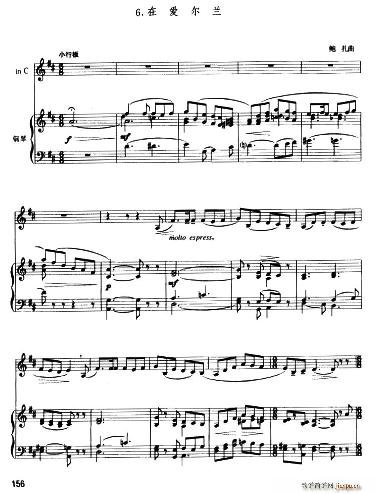 在爱尔兰 圆号 钢琴伴奏(钢琴谱)1