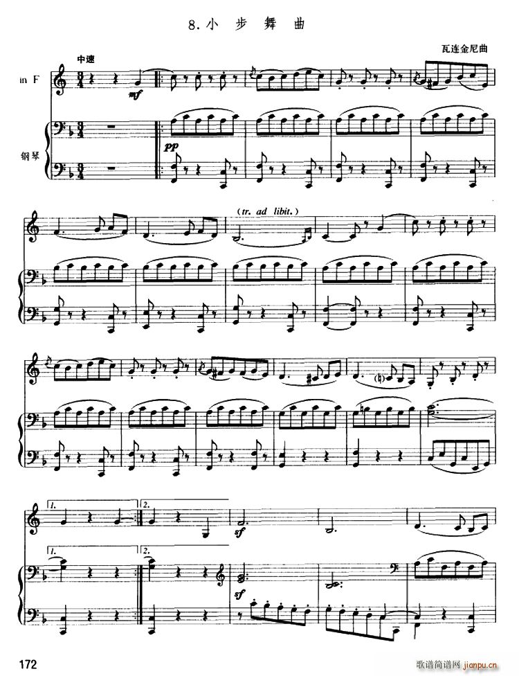 小步舞曲 圆号 钢琴伴奏(钢琴谱)1