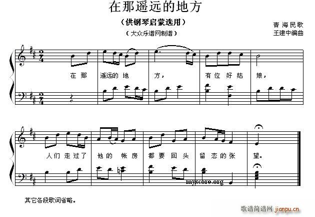 在那遥远的地方 钢琴启蒙小曲 78(钢琴谱)1