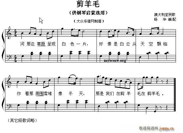 剪羊毛 钢琴启蒙小曲 79(钢琴谱)1