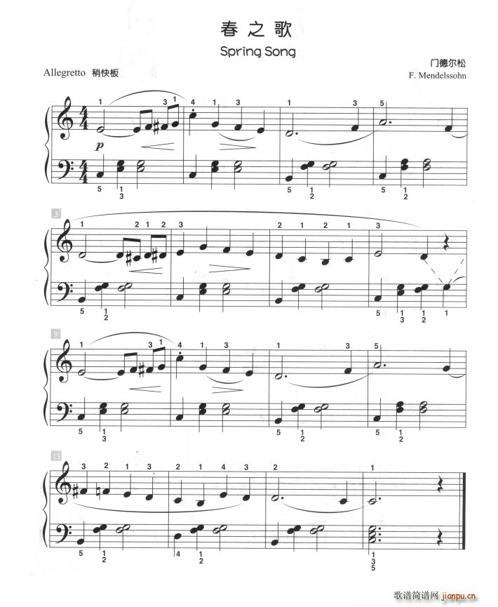 春之歌 儿童古典钢琴小品(钢琴谱)1