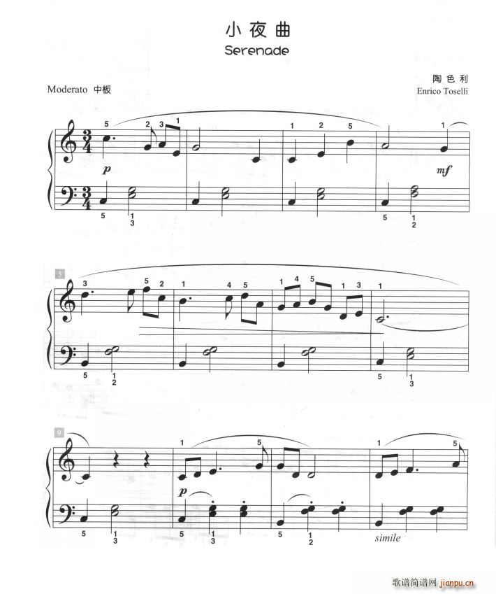 小夜曲 儿童古典钢琴小品(钢琴谱)1