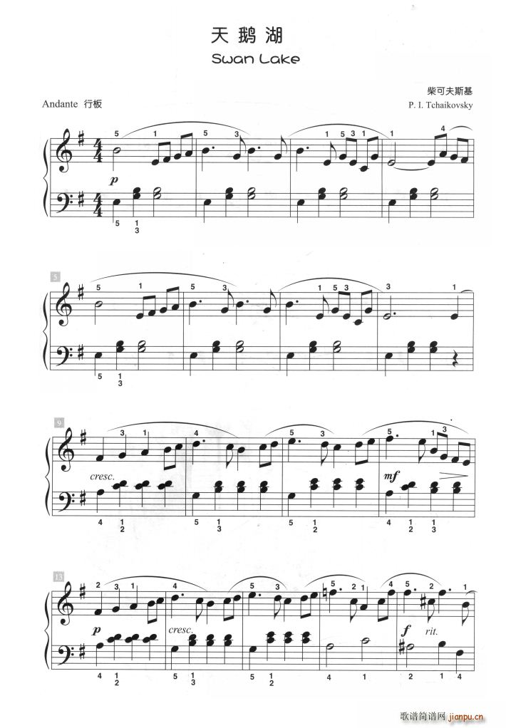 天鹅湖 儿童古典钢琴小品(钢琴谱)1