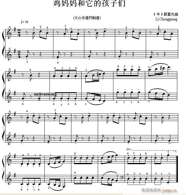 考级初级曲目 鸡妈妈和它的孩子们(钢琴谱)1