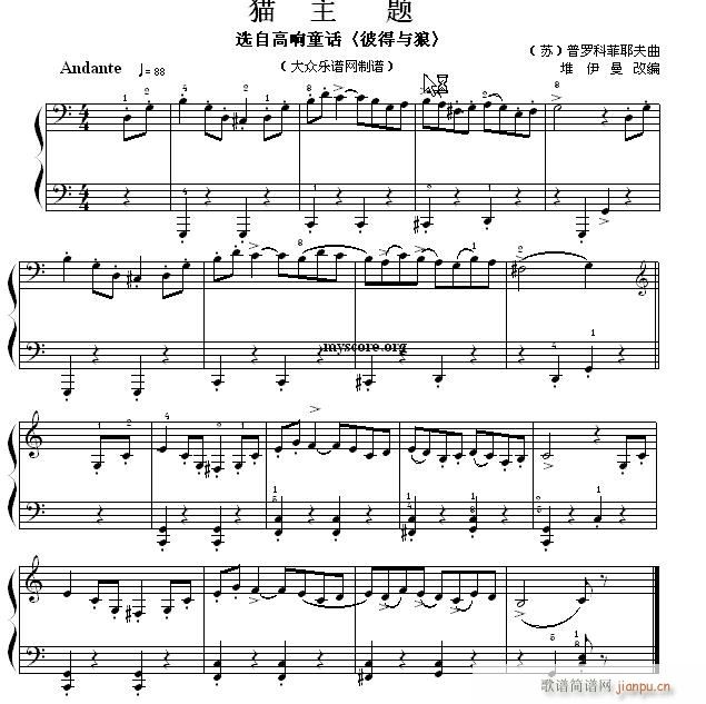 考级的初级曲目 交响童话 彼得与狼 中的猫主题(钢琴谱)1