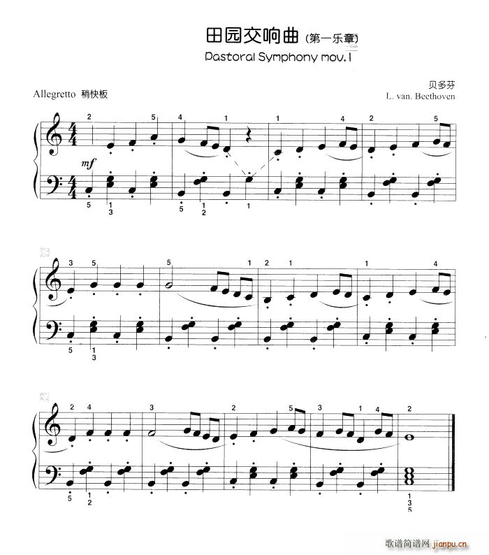 田园交响曲 第一乐章 儿童古典钢琴小品(钢琴谱)1