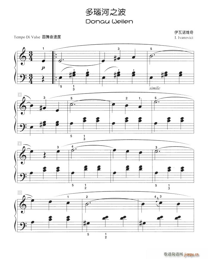 多瑙河之波 儿童古典钢琴小品(钢琴谱)1