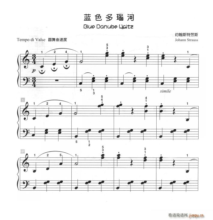 蓝色多瑙河 儿童古典钢琴小品(钢琴谱)1