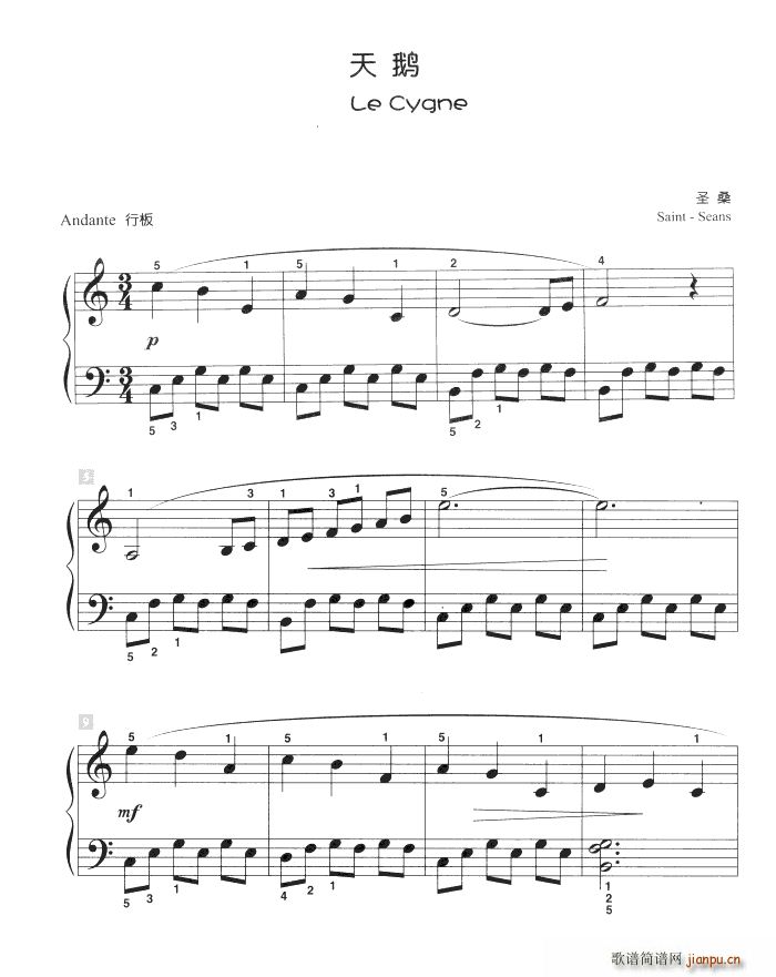 天鹅 儿童古典钢琴小品(钢琴谱)1