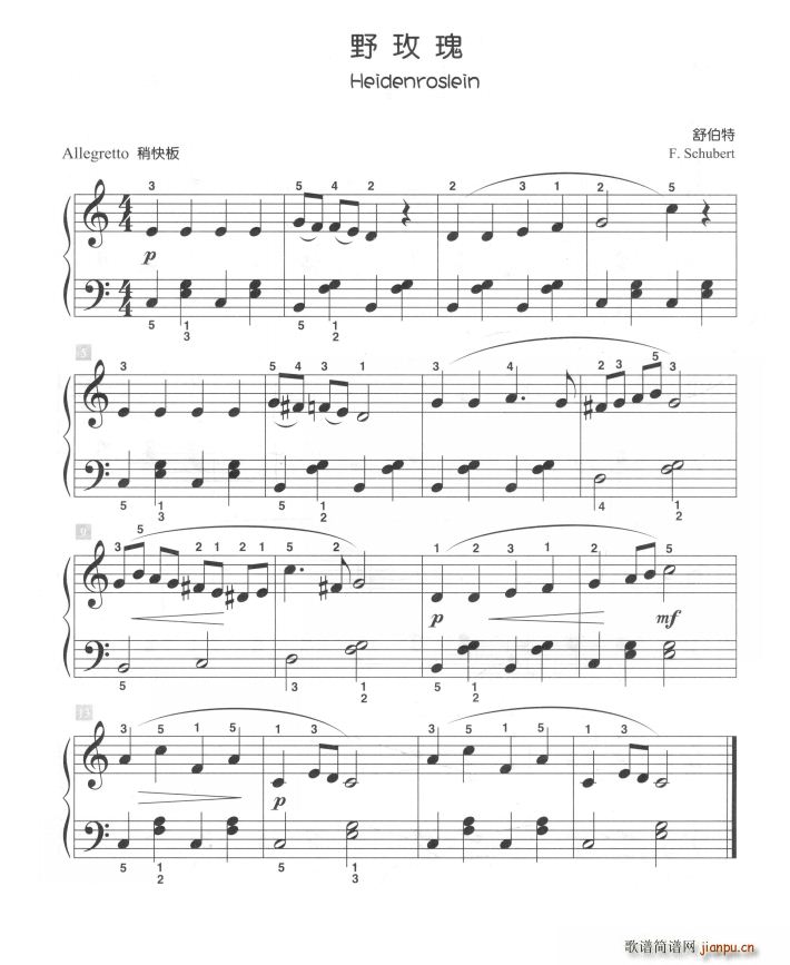 野玫瑰 儿童古典钢琴小品(钢琴谱)1