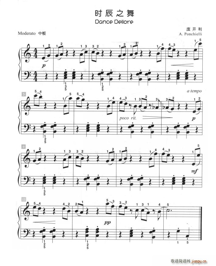 时辰之舞 儿童古典钢琴小品(钢琴谱)1