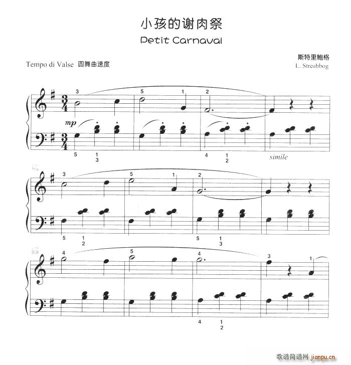 小孩的谢肉祭 儿童古典钢琴小品(钢琴谱)1