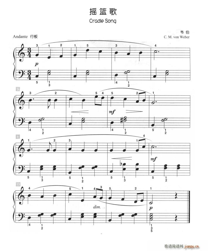 摇篮歌 儿童古典钢琴小品(钢琴谱)1