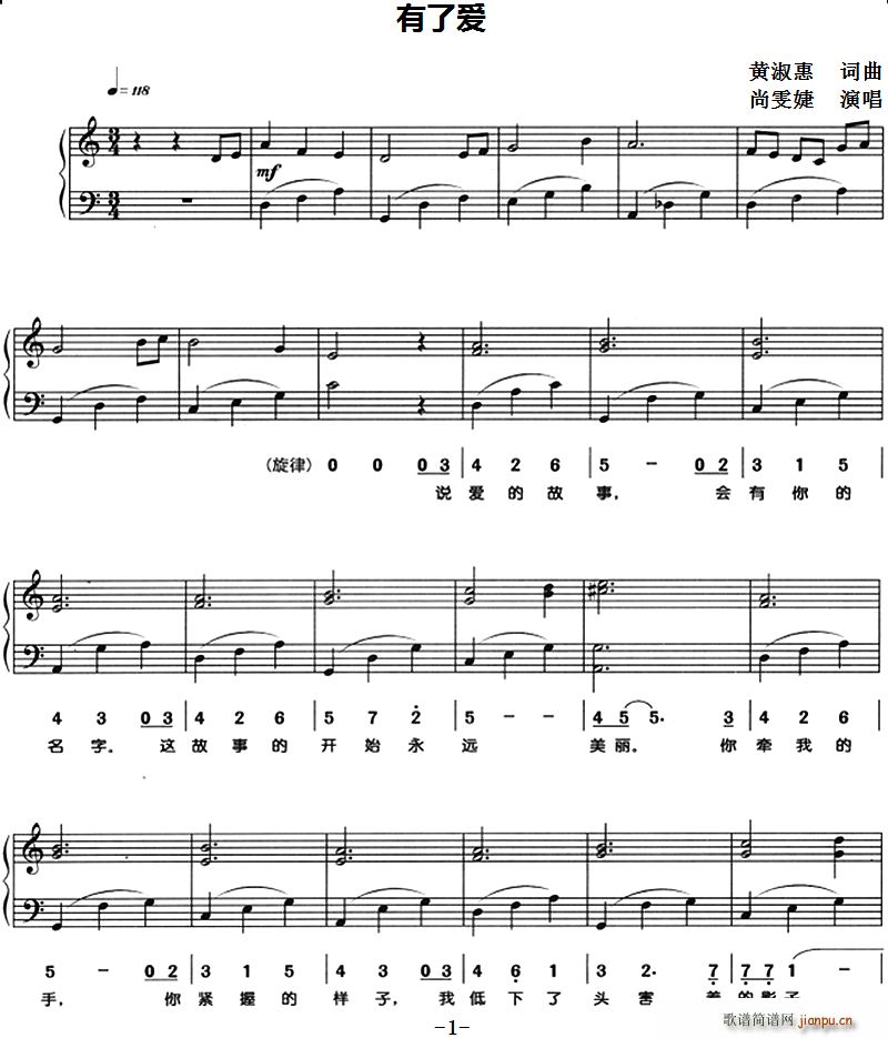 有了爱 钢琴弹唱(钢琴谱)1