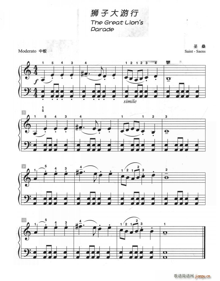 狮子大游行 儿童古典钢琴小品(钢琴谱)1
