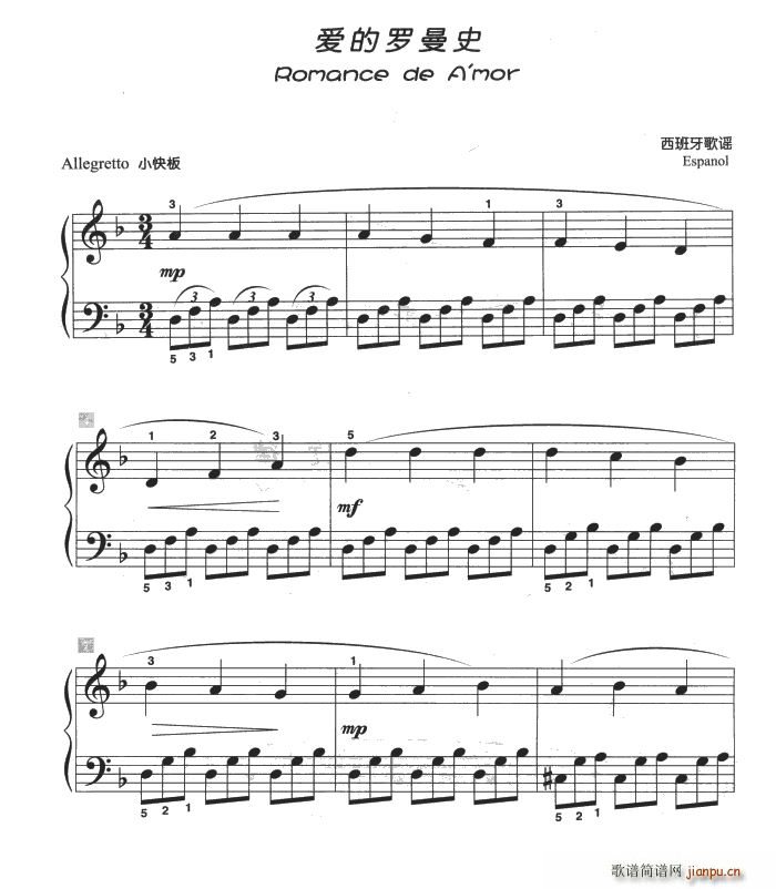 可爱的罗曼史 儿童古典钢琴小品(钢琴谱)1