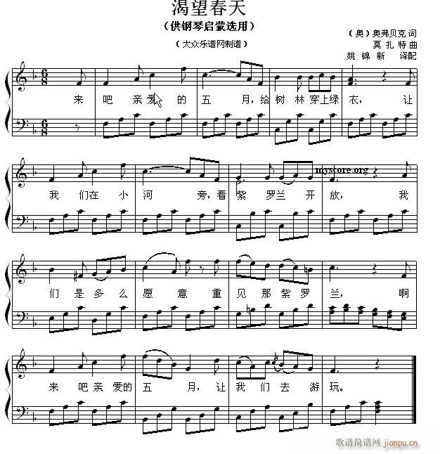 钢琴启蒙小曲 109 渴望春天(钢琴谱)1