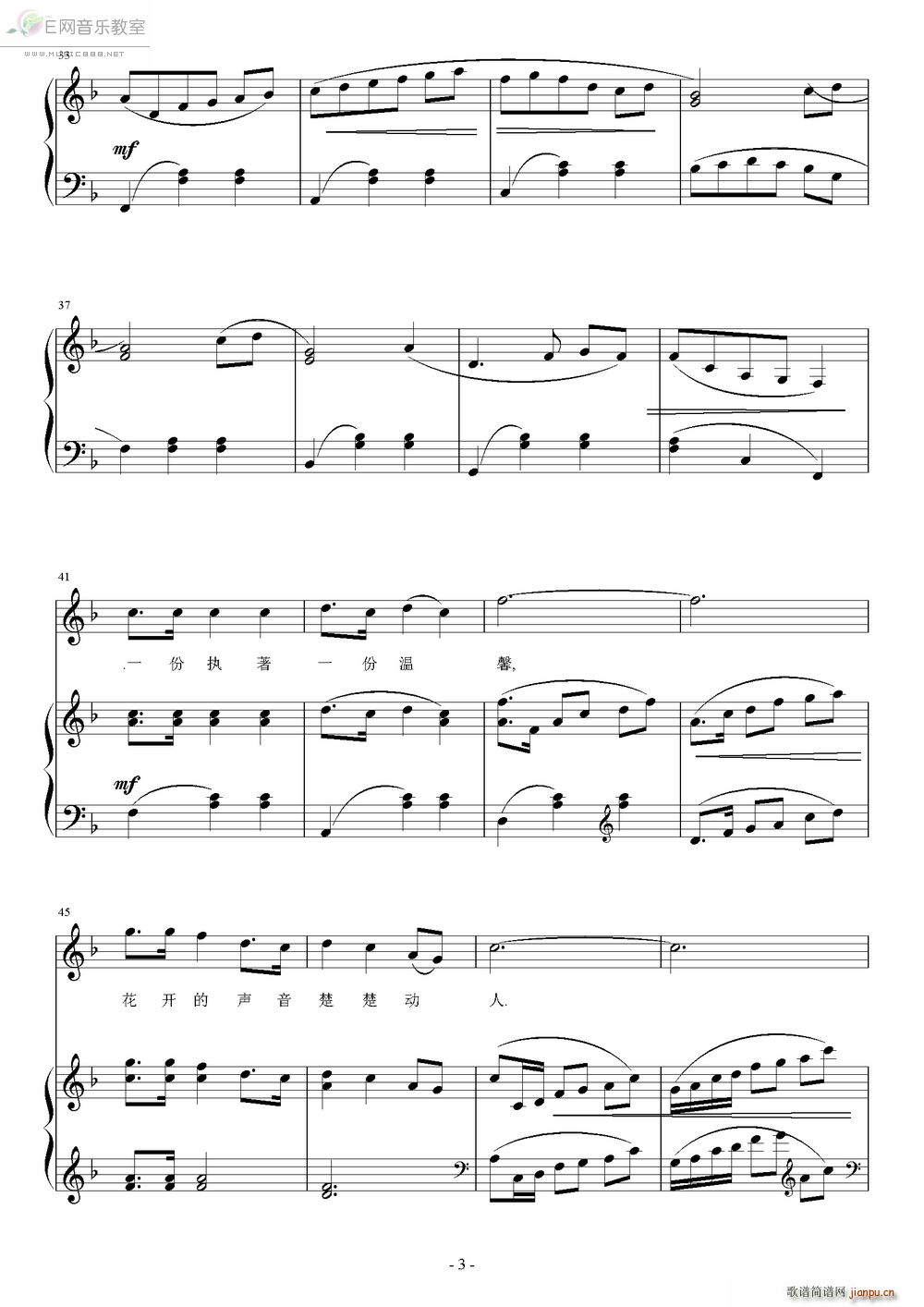 花开的声音 钢琴伴奏谱(钢琴谱)3