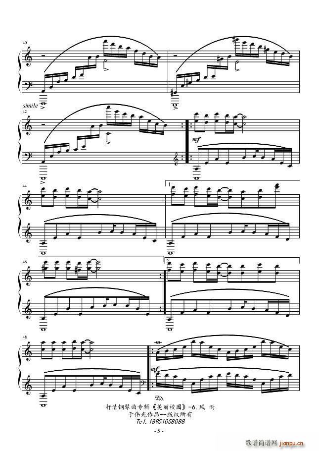 美丽校园 No 6 风雨 抒情钢琴曲专辑(钢琴谱)5