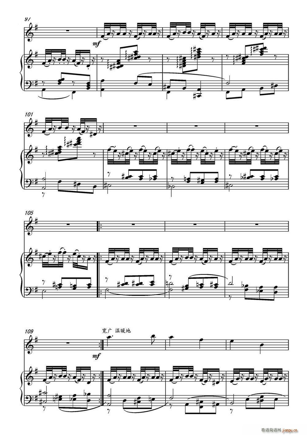 乡愁 乡韵 小提琴与钢琴(钢琴谱)8